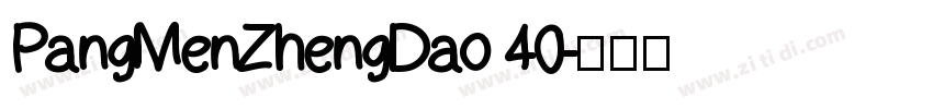 PangMenZhengDao 40字体转换